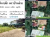 ขายที่ดินเปล่า 1344 ตรว ซสายสัมพันธ์2 ป่าหล่าย ผังสีเขียว เหมาะสร้างวิลล่า