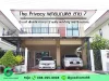 The Privacy พุทธมณฑล สาย 7 บ้านเดี่ยว สามพราน หลังใหญ่พื้นที่ใช้สอยเยอะ เฟอร์นิเจอร์ครบ พร้อมอยู่