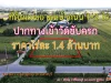 แบ่งขายที่ดินสวย 1-2 ไร่ ทางเข้าหน้าวัดซับครก ตนายาว พระพุทธบาท สระบุรี ติดถนนลาดยางดำ เห็นวิวภูเขา บรรยากาศดี ใกล้ชิด