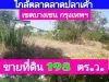 ขายที่ดิน 198 ตารางวา ถนนพหลโยธินซอย 48 แยก 43 ใกล้รถไฟฟ้าสายสีชมพู สามารถออกถนนรามอินทราซอย 5192123 ได้