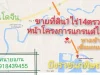 ที่ดินสวย 1ไร่14ตรว ติดถนนสี่เลนน์ทางเข้าบึงราชนกเชื่อมต่อถนนสายฉ2 หน้ากว้างประมาณ50เมตร อยู่ใกล้ๆกับสี่แยกอินโดจีน