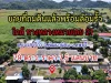 ที่ดินถมแล้วพร้อมรั่ว ตช่องสาริกา อพัฒนานิคม จสระบุรี