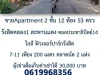 ขาย Apartment รังสิต คลองหนึ่ง เจ้าของขายเอง สนใจ 0619968356 เก็บค่าเช่าต่อได้เลย ผู้เช่าเต็ม