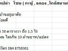 NAI HOME รับซื้อที่ดินเปล่า โซน กะทู้ ฉลอง ใกล้สนามบิน ภูเก็ต