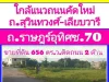 ขายที่ดิน 656 ตารางวา ถนนราษฎร์อุทิศซอย 70 ใกล้แนวถนนตัดใหม่ถนนสุวินทวงศ์-ถนนเลียบวารี เพียง 500 เมตร เขตมีนบุรี กรุงเทพ