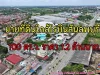 ที่ดินเหมาะสำหรับปลูกบ้านราคาถูกลพบุรี