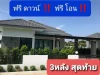 บ้าน 69ตรว 3นอน2น้ำ ตป่าไผ่ อสันทราย ชม