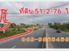 ขายที่ดิน 51-2-76ไร่ ใกล้เมกะโฮมบ่อวิน18กม