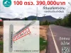 ขายที่ดินโฉนด 100ตรว 390000 บาท แก่งกระจาน เพชรบุรีLA041