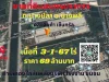 ขายที่ดินสมุทรปราการ บางพลี 3-1-67ไร่ ทำเลทองใกล้คลังสินค้า WHA Logistic Center ตบางปลา