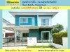 ขาย บ้านเดี่ยว 2 ชั้น 42 ตรว หลังมุม มเดอะทรัสต์ ศรีนครินทร์-แพรกษา - 015347