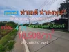 ขายที่ดินลาดหลุมแก้ว 4 ไร่ ติดถนนปท3014 เหมาะสร้างธุรกิจ โกดัง-โรงงาน ตบ่อเงิน จปทุมธานี