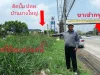 ขายที่ดินถนนมิตรภาพ ติดปั้ม ปตทบ้านยางใหญ่ อ เมืองโคราช