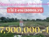 ที่ดินถมและล้อมรั้วแล้ว 1 ไร่ 2 งาน 600ตรวา 7900000 ฿ ใกล้สนามบินดอนเมือง ใกล้มหาวิทยาลัยรังสิต วัดนาวง รถไฟฟ้าหลัก