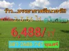 ขายที่ดินไทรน้อย 2-3-56 ไร่ ติดถนนคอนกรีตสาธารณะ ตขุนศรี จนนทบุรี