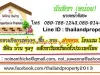 httpsnoinanthichawixsitecomwebsite สนใจฝากขายบ้าน ที่ดิน คอนโด วิลล่า รีสอร์ท อื่นๆ ใกล้ไกล ทะเล อสังหาทั่วไทย