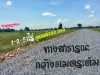 ใกล้เมืองสุพรรณ1-2-51ไร่