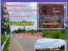 ขายที่ดินเปล่า 9-2-32 ไร่ อเมืองขอนแก่น ใกล้ทางเลี่ยงเมืองขอนแก่น ใกล้ถนนมิตรภาพขอนแก่น-อุดร