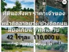 ขายที่ดิน 42ไร่ ติดถนน หันคา ชัยนาท