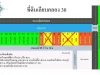 ที่ดินแบ่งขายถูกมาก คลอง30 องครักษ์ นครนายก 200ตารางวา