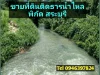 ขายที่ดิน ติดธารน้ำไหล อยู่ในโซนสถานที่ท่องเที่ยวของจังหวัดสระบุรี