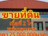 ขาย โกดัง ขายที่ดินลำลูกกาคลอง 7พร้อมโกดังเนื้อที่ที่ดิน 2ไร่ ที่ดินพร้อมโกดัง 468 ตรม 2 ไร่ ราคาต่อรองได้ค่ะ