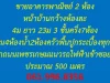 ขายอาคารพาณิชย์ 2 ห้องหน้าบ้านกว้างห้องละ4ม ยาว 23ม 3 ชั้นครึ่ง7ห้องนอน4ห้องน้ำ2ห้องครัวพื้นปูกระเบื้องทุกชั้นจากถนน