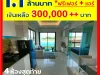 คอนโดเงินเหลือ 300000 เชียงใหม่