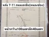 ขายที่ดิน2ไร่1งานพร้อมบ้านเดี่ยวชั้นเดียว ย่านรรบ้านม่วงรัตภูมิ ขาย25ล้านบาท