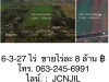 ขายที่ดินเปล่า 6 ไร่กว่า ใกล้ เวิร์คพอยท์ ใกล้สถานีรถไฟ