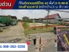 ขายที่ดินพร้อมสิ่งปลูกสร้าง ถเสรีไทย42 เยื้องนวธานี