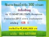 ขายที่ดิน 108 ไร่ ติดแม่น้ำท่าจีน 320 เมตร ผังสีชมพู