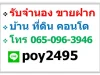 ขายที่ดิน 1 ไร่ บางพลีน้อย จสมุทรปราการ