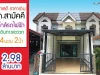 หมู่บ้านสายัณห์ 1 ใกล้รถไฟฟ้า เดินทางสะดวก ถนนสามัคคี ขนาด 24 ตรว