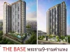 FOR SALE คอนโด THE BASE พระราม9-รามคำแหง 26ตรม ชั้น5 วิวสระน้ำ Fully furnished พร้อมอยู่ ถูก ด่วน