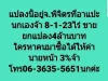 ไร่ ขายยกแปลง4ล้านบาท ฟรีโอน หน้ากว้างติดถนนลาดยางประมาณ 120เมตร