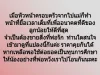 ขายที่ดิน 10ไร่3งาน6ตรวขายยกแปลง 8ล้านบาทลดเหลือ 69 ล้านบาท ฟรีโอน โฉนดพร้อมโอนค่ะ