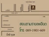 ทาวน์โฮมโครงการ vivaplus