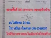 ขายที่ดิน ขนาด 100 ตรวา ซอยกิตติศักดิ์ จมุกดาหาร