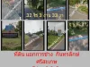 ที่ดิน สี่แยกการช่าง กันทรลักษ์ ศรีสะเกษ