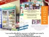 ขายเซ้งธุรกิจร้านขนมเบเกอร์รี่ และเครื่องดื่ม ใน บิ๊กซี มาร์เก็ต สายไหม 29ตรม ติดKFC ราคาพิเศษ ต่อรองได้ เจ้าของขายเอง