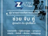 Zazzetcom ซีแอซเซ็ท - เว็บไซด์จับคู่ขายฝากอสังหาริมทรัพย์ฯ