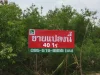 ขายที่ดินเปล่า 40 ไร่ ถพัฒนาชนบท 4 ห่างสุวรรณภูมิ 6 กม