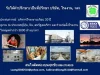 รับให้คำปรึกษา เป็นที่ปรึกษา บริษัท โรงงาน SME