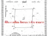 ขายที่ดินถมแล้ว ลำลูกกาคลอง4 ซอยร่วมสุข2 ติดถนน 3 ด้าน ที่ดินรูปสี่เหลี่ยมจัตุรัส