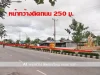 ที่ดินมาบตาพุด ใกล้รพมงกุฏ ติดถนนมาบยา 67 ไร่