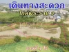 ขายที่ดิน 4 ไร่ สะดวก ใกล้พระราม2 หลังไทวัสดุมหาชัย พร้อมใช้ ถมให้เรียบร้อย สร้างโรงงานได้หลากหลายประเภท