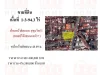 ขายที่ดินติดสุขุมวิท71 เนื้อที่1-3-943 ไร่ ซอย ปรีดี พนมยงค์37