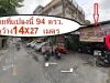 ขายที่ดิน 94 ตรวเจริญนคร 40 ที่กลางกรุงเจริญนคร40