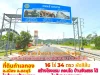 ขายที่ดินชลบุรี ใกล้หาดบางแสน 16ไร่ 34ตรวใกล้ถนนข้าวหลาม